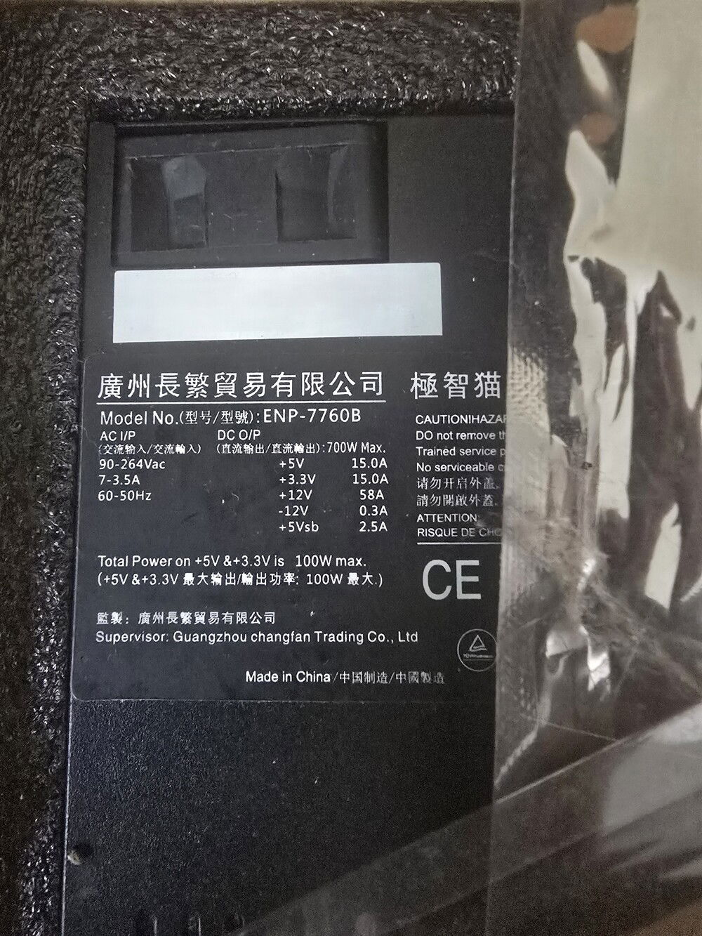 Taobao ENP-7760B PSU, modded from them to be fully modular. The company I got it from is called UmCat, and it was worth every penny thus far.